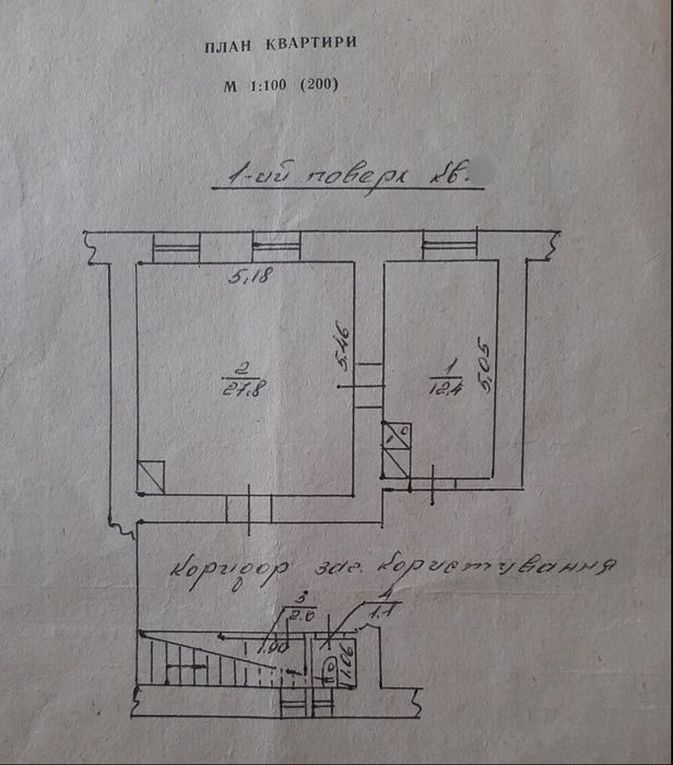 Оренда квартири 43м2 вул. Шевченка м. Дрогобич