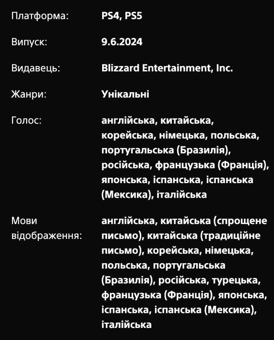 Diablo IV PS4/PS5 Акаунт Age of Hatred Collection Діабло 4