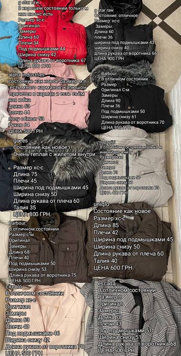 Куртка брендовая