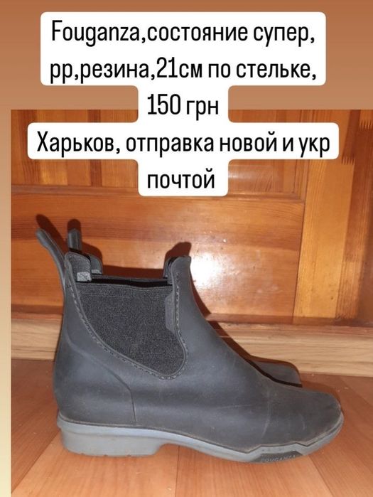 Ботинки для верховой езды