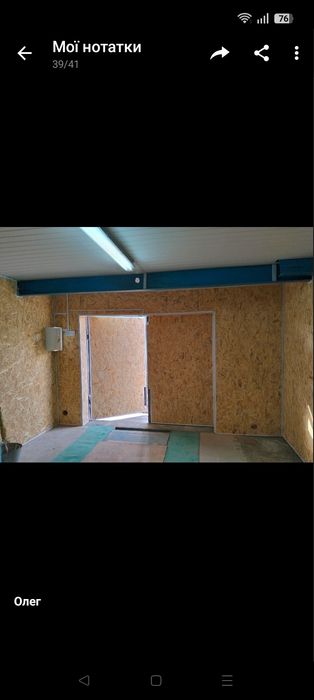 Продам гараж Песочин Надия(Савина гора)