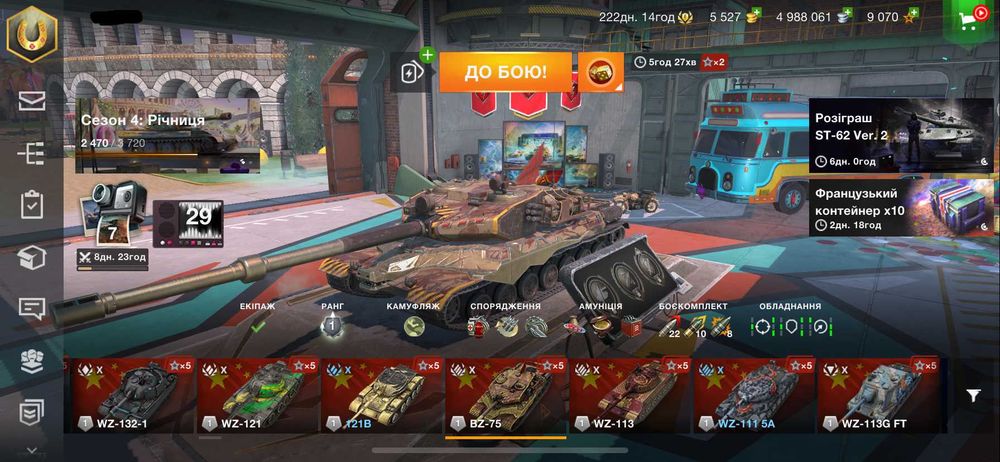 Аккаунт Wotblitz