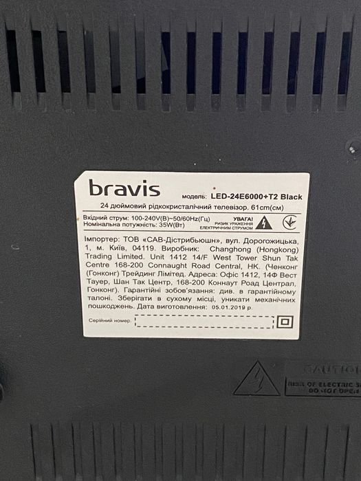 Телевізор б/у Bravis