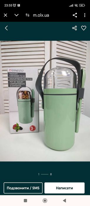 Ланч бокс  для їди,Німечина