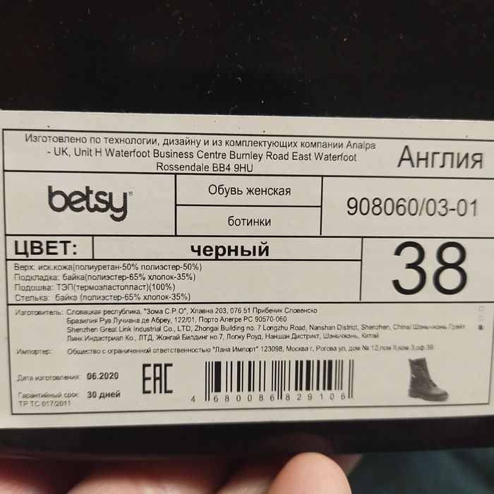 Черевики жіночі 38 розмір(24,5 см устілка)