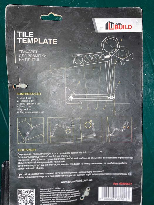 Трафарет плиточника універсальний для розмітки отворів TileTEMPLATE