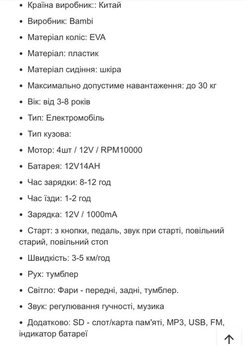 Квадроцикл дитячий на акамуляторі