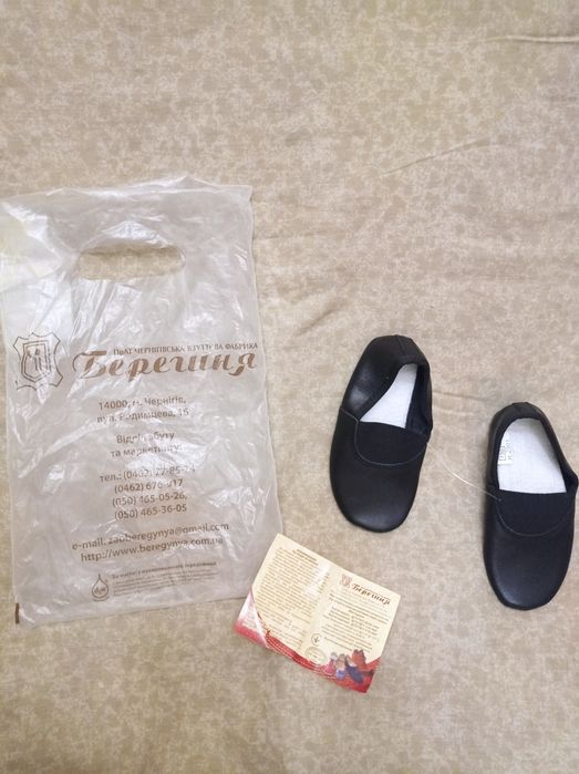 Чешки Берегиня с утеплителем