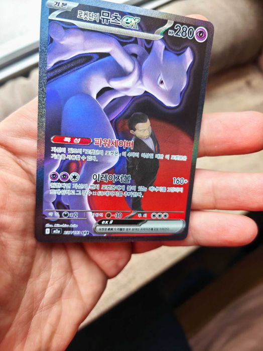 Carta team rocket Mewtwo mega dream