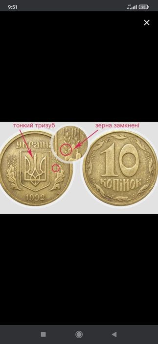 10 коп 2.21 ВАк.