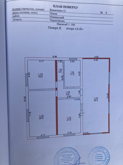 ПРОДАМ недобудований БУДИНОК. Вул. Якимченка. ЄОселя ЄВідновлення.