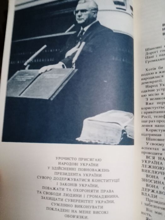 Леонід Кравчук. Є така держава - Україна