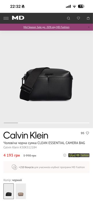 Чоловіча сумка Calvin Klein