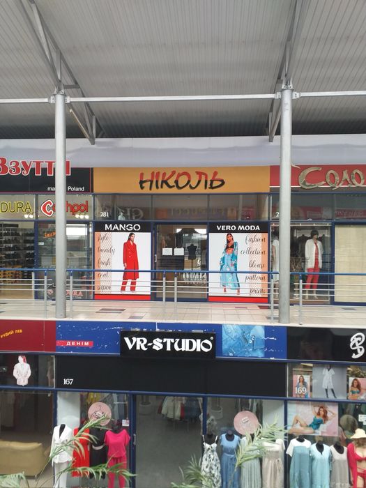 Магазин ТЦ «Ювант»