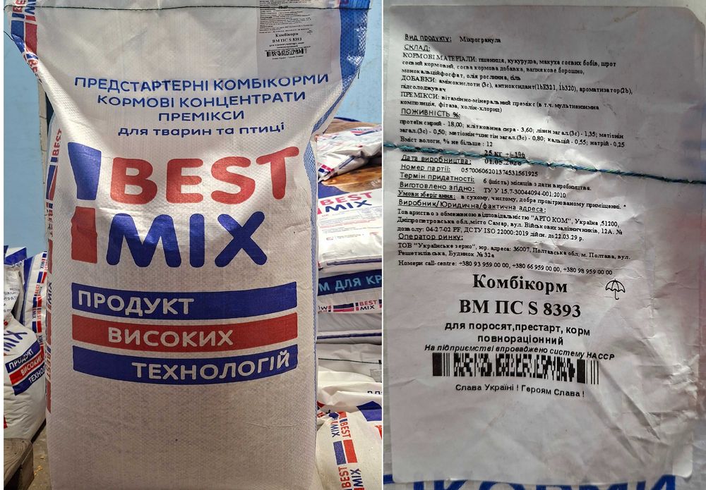 СТАНДАРТ Комбікорм для поросят від народження до 12 кг (престарт) [8393] , є ОЛХ доставка