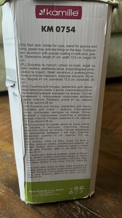 Сушарка для посуду