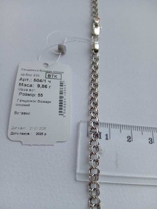 Серебряный набор цепочка Бисмарк 50 см с крестиком комплект ланцюг хре