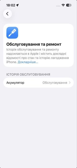 iPhone 13 512 77%