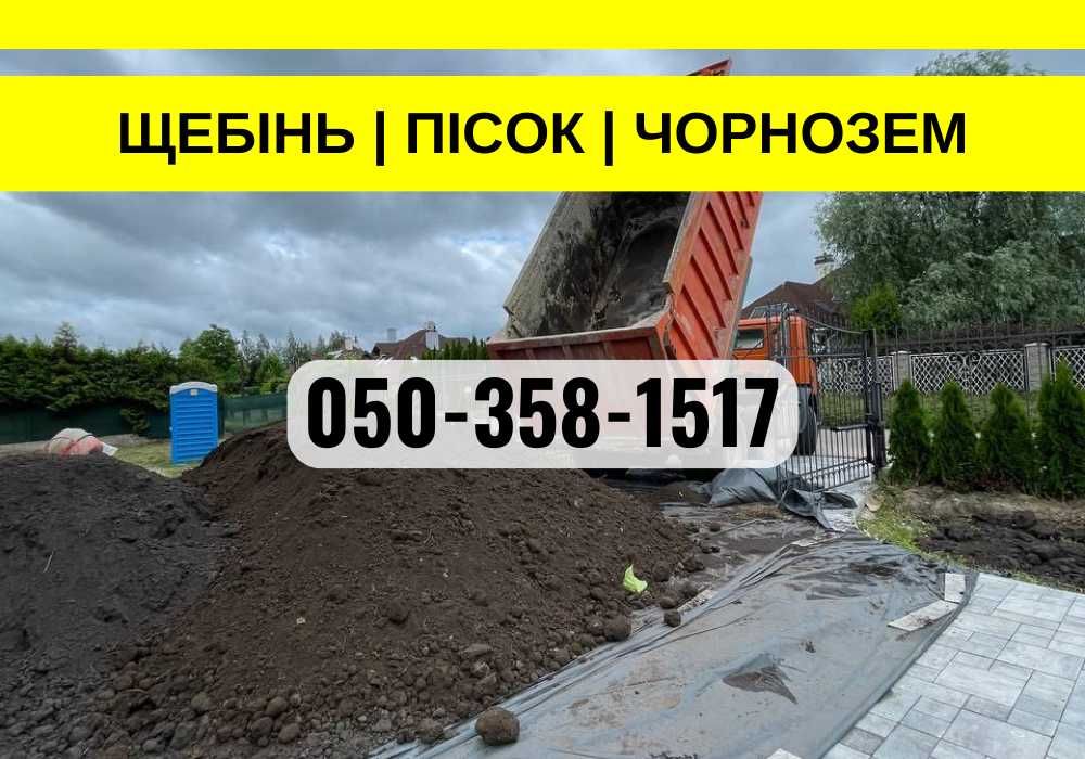 НЕДОРОГО! Камінь бут,  Щебень, отсев для будівництва та декору