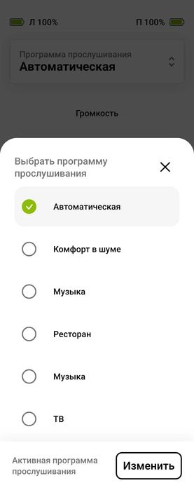 Слуховой аппарат бизнес-класса Phonak Audeo Marvel M30-R (комплект)