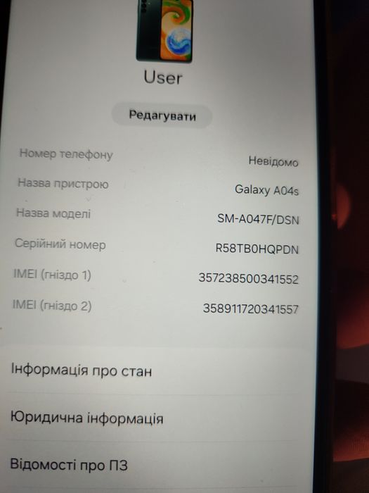 Продам телефон Samsung A04s