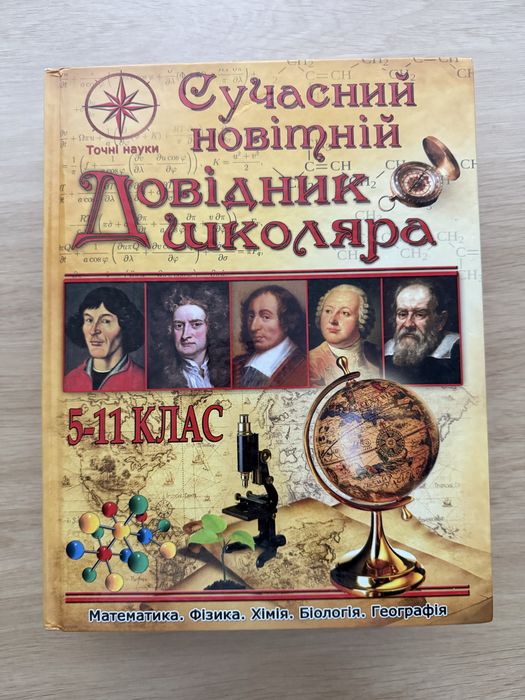 Підручники для навчання 4 штуки