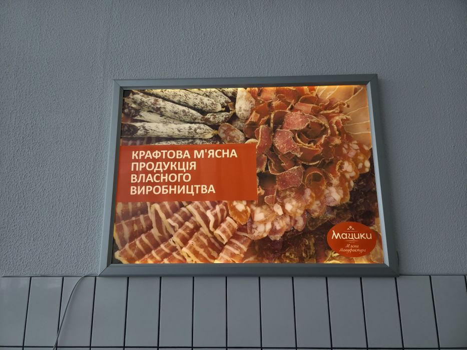 Лайтбокс А1 з підсвіткою.