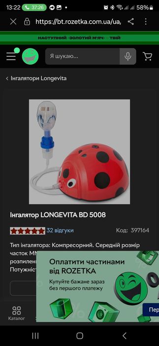 Компресорний інгалятор Longevita Bd 5008, поршневой, небулайзер.