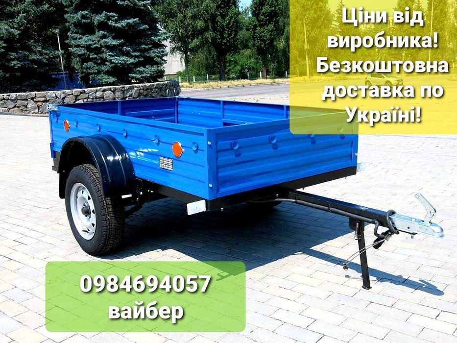 Доставка  безкоштовно прицепів від виробника, під категорію В