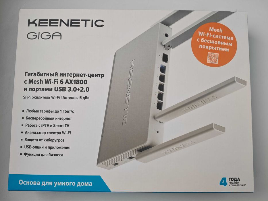 Маршрутизатор Keenetic GIGA (KN-1011) Wi-Fi6