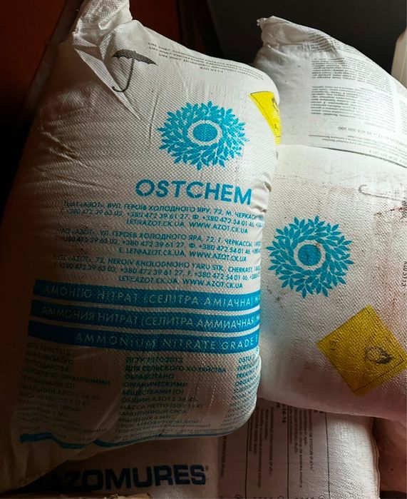 Роздріб на вагу  Нітро, Діамо, Полі, Амо -фоска,Селітра,Яра Міла