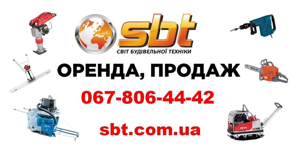 прокат затирочних машин, бетонообробних однодискових та 2х роторних