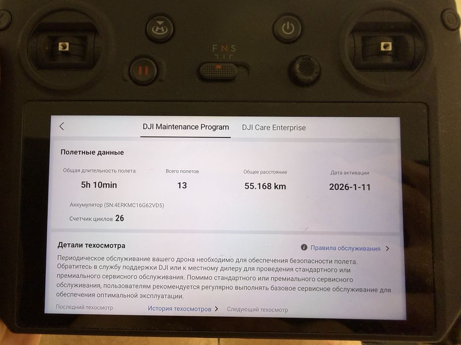 Mavic 3 Enterprise (Мавік 3Е) у відмінному стані,повний комплект.