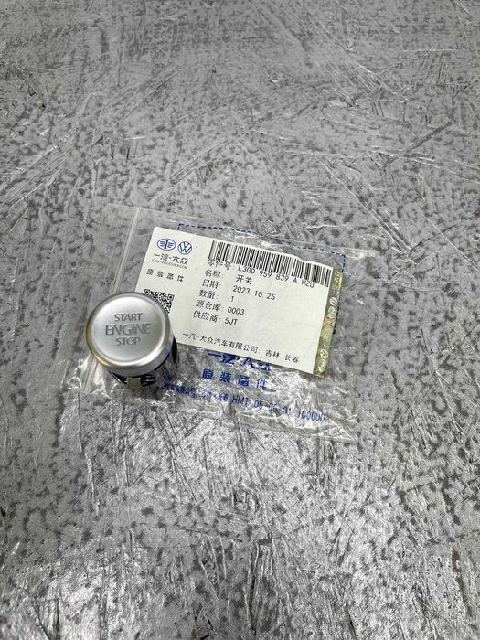 Кнопка старт стоп Пассат Б8 Європа Passat B8 Europa 3G1-959-839-A-WZU