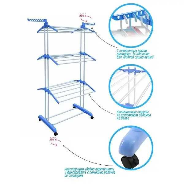 Сушарка для білизни/ сушилкадлябелья