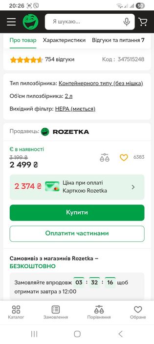 Пылесос пылесос пылесос