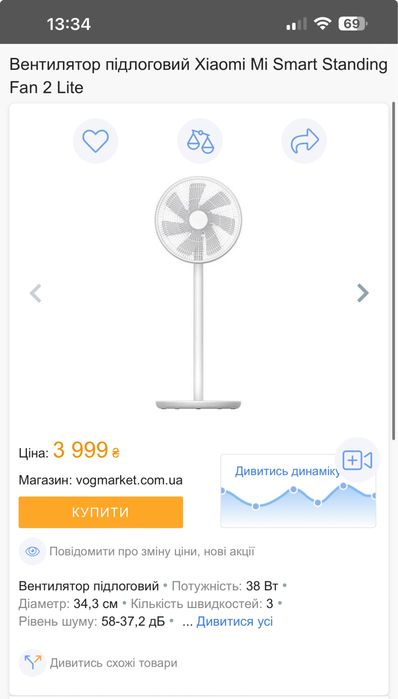 Вентилятор підлоговий Xiaomi Mi Smart Standing Fan 2 Lite, ксяомі вентилятор білий