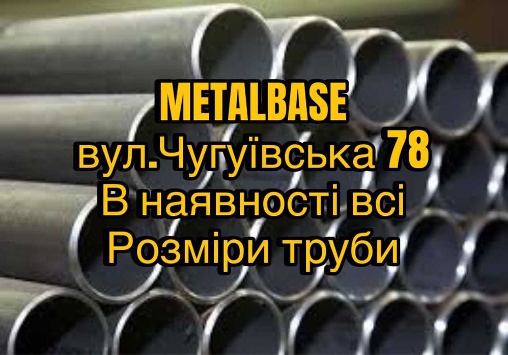 Труба ЕЗВ Металлопрокат Труба ЭСВ труба электросварная  Низкие цены