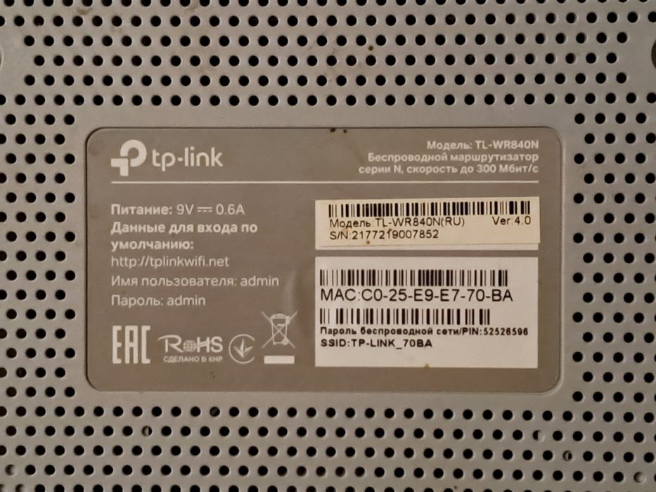 Wifi роутер Tp-link wr840n