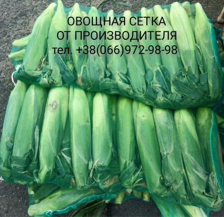 Сетка для винограда 2кг (22*33см)