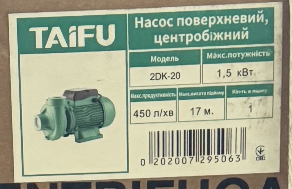 Насос поверхневий центробіжний Taifu 2DK-20