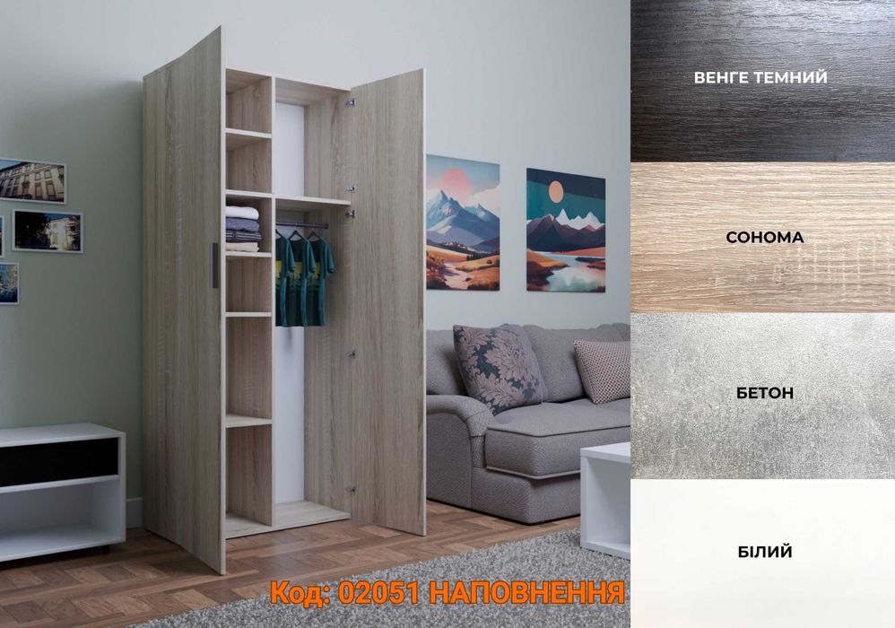 ‼️ОПЛАТА ЧАСТИНАМИ‼️Шафа для одягу 80 см шириною на 5 полиць з ДСП