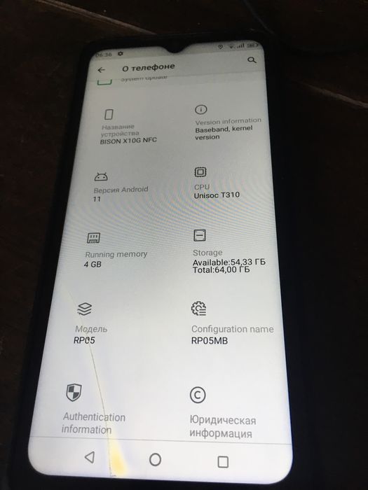 Продам противоударный смартфон Bison x10g nfc