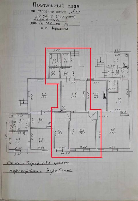 Продаж квартири на землі в центральній частині Черкас