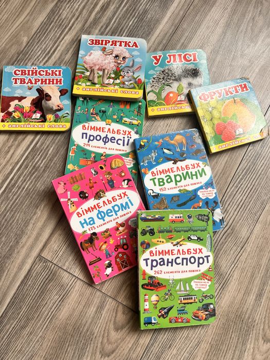 Дитячі книги для найменших