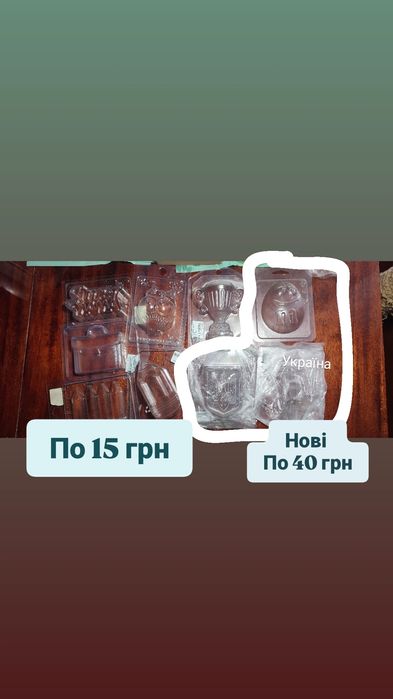 Форми для мила ручної роботи