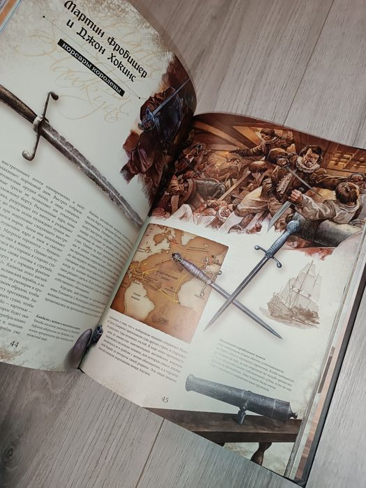 Пираты иллюстрированный атлас