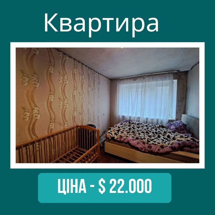 Продам 2 кімнатну квартиру на Коротченко