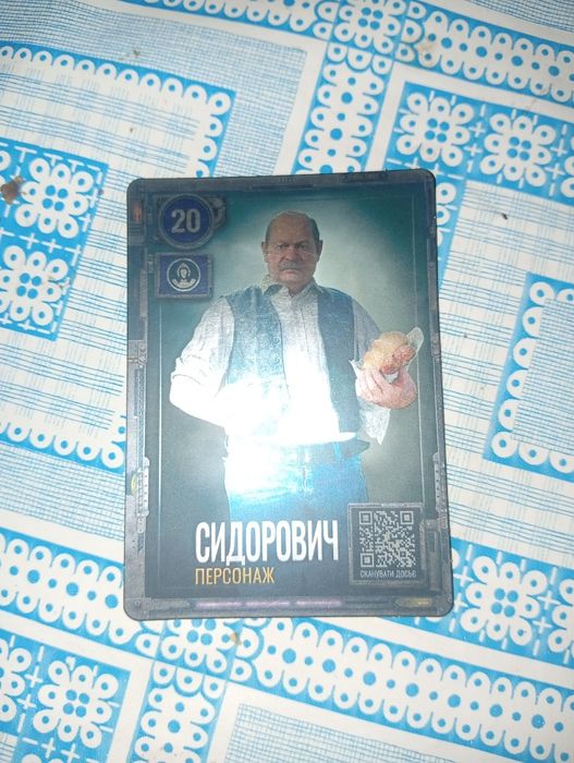 Обмін карток сталкера