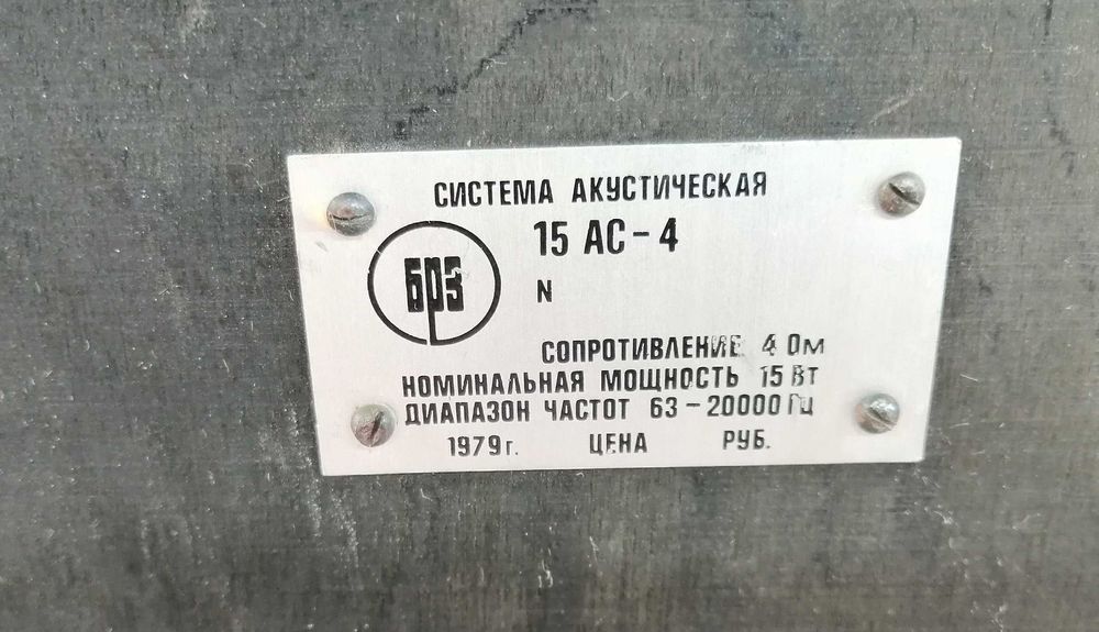 Програвач - Вега 104